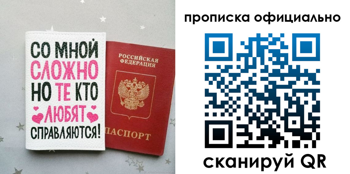 прописка ребенка в Губкинском
