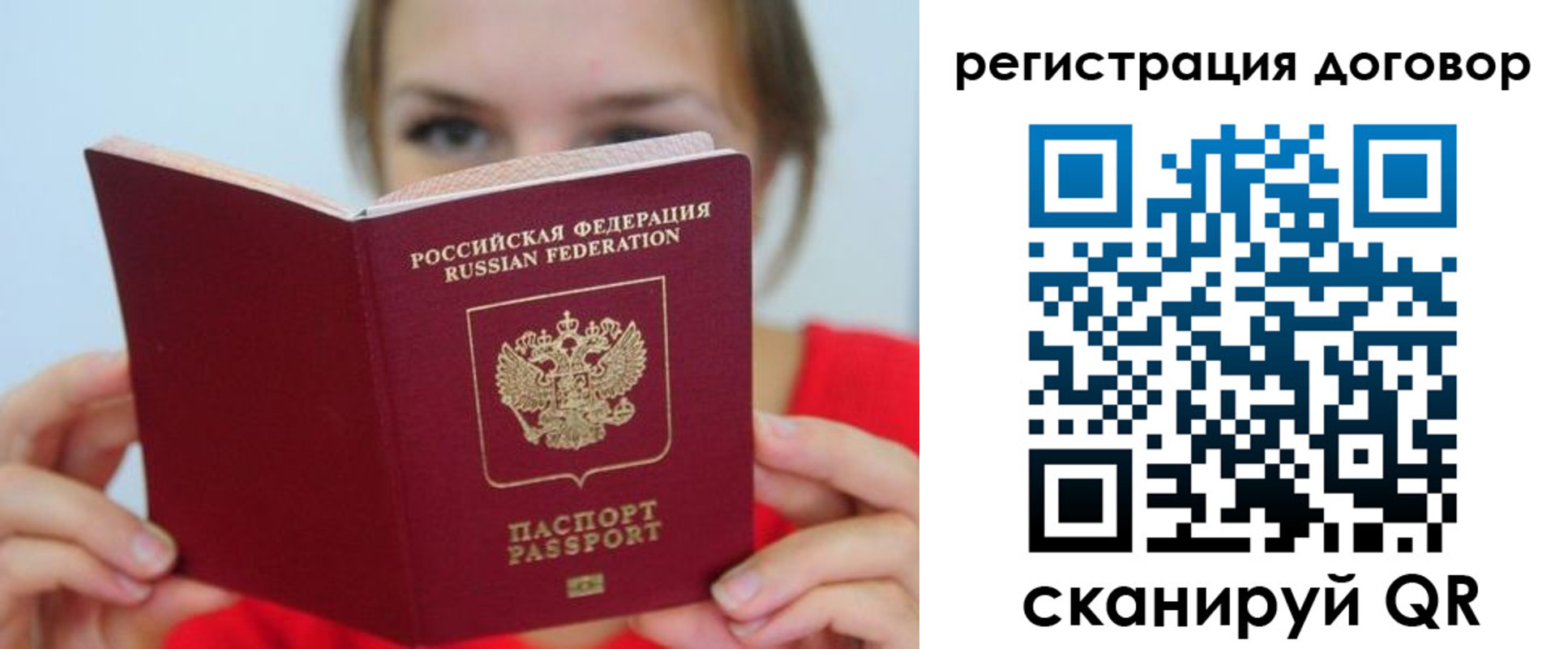 временная регистрация 2025 в Губкинском