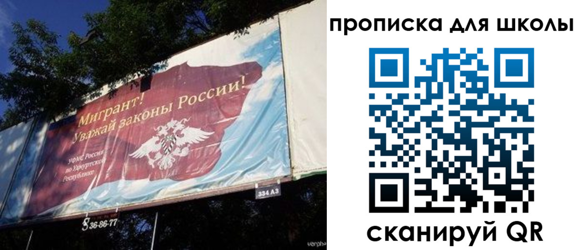 прописка для работы в Губкинском
