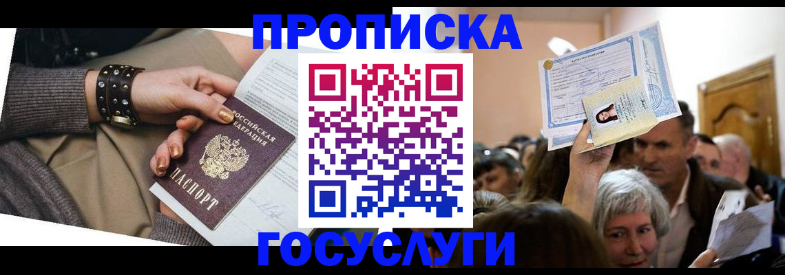 пропишу в квартире в Губкинском