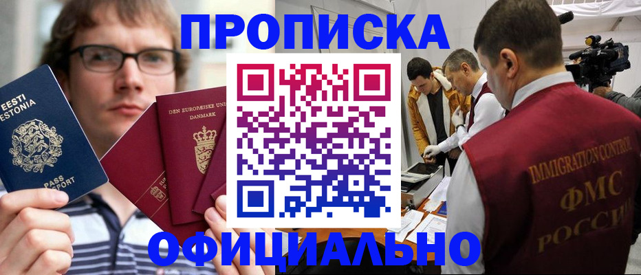 временная регистрация адрес в Губкинском