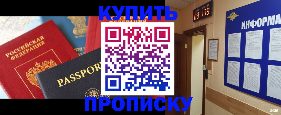 прописка ребенка в Губкинском