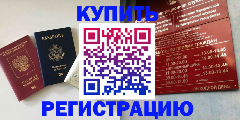 прописка поиск в Губкинском