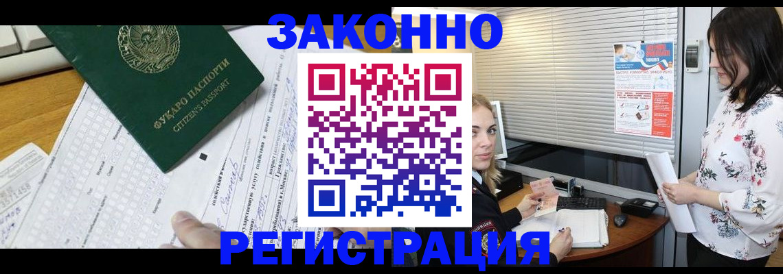 временная регистрация адрес в Губкинском