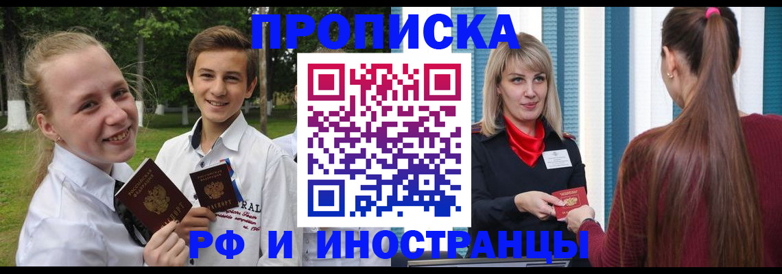 миграционный учет в Губкинском