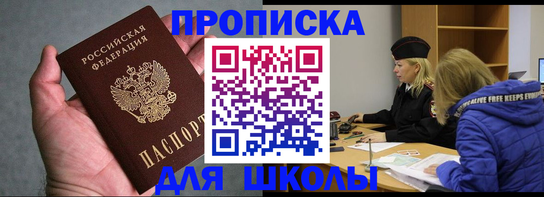 прописка в Губкинском