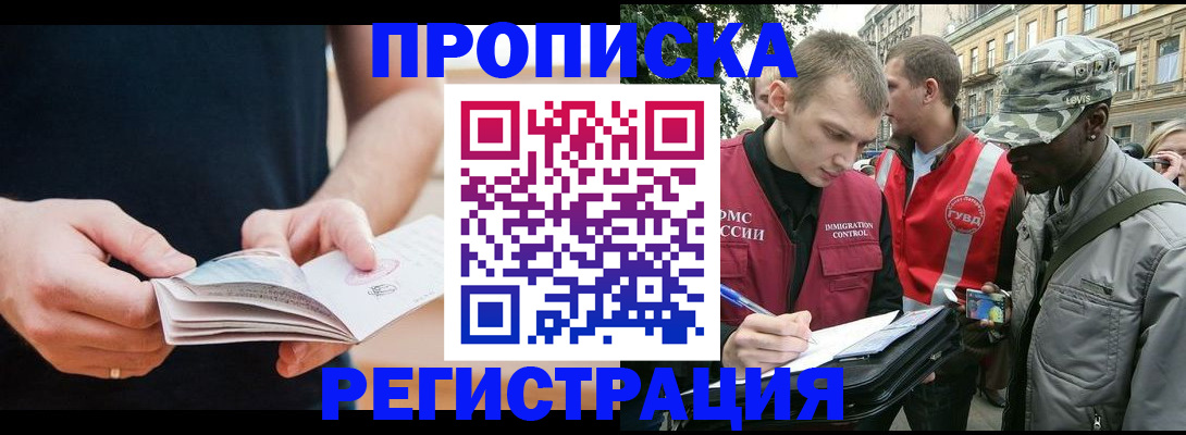 временная регистрация надежно в Губкинском